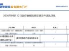 重磅获批！世和基因伴随诊断又又又+1