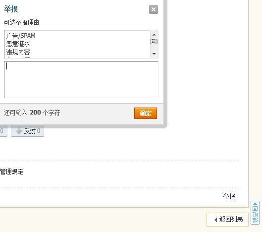 小桔灯站点有害信息举报办法