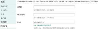 使用QQ号登陆网站的说明