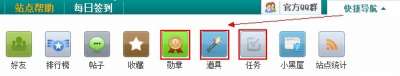 勋章、道具、任务系统及实名认证图标说明！