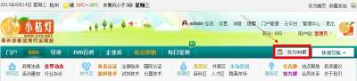 如何加入网站官方Q.Q群及个人资料中显示Q.Q昵称的方法