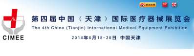 2014.06.18~20，2014中国天津国际医疗器械展