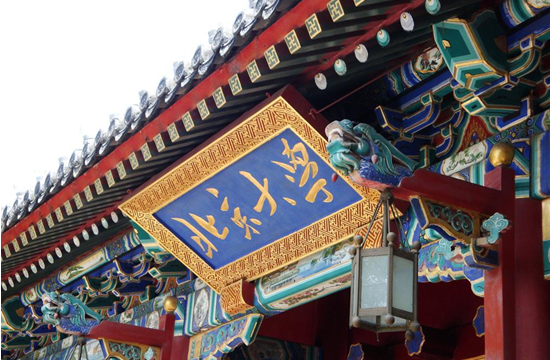 北京大学医疗产业（医疗器械）企业管理研修班