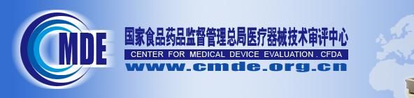 关于举办创新医疗器械申报综合培训班的通知