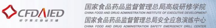 2016年4月25日~28日，体外诊断试剂注册法规及审评技术要求综合培训班
