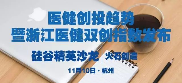 189个海外归国医健创新项目等你来撩！