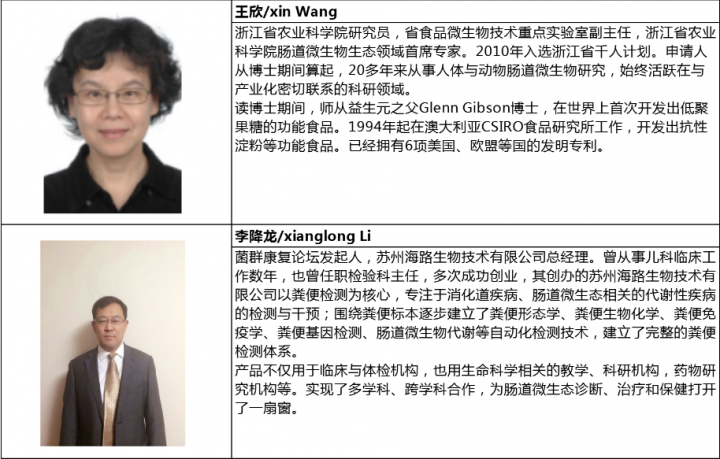2017年第四届康复展会议日程安排表