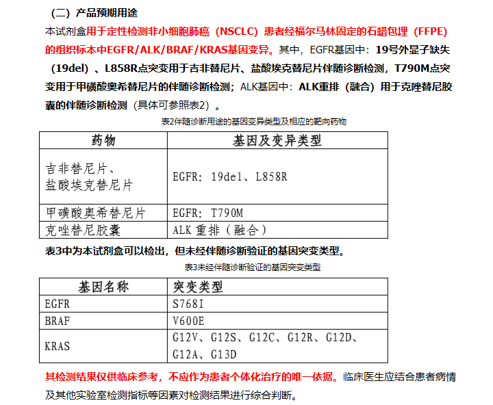 IVD审评报告给我的启示（一）：疾病发生原理