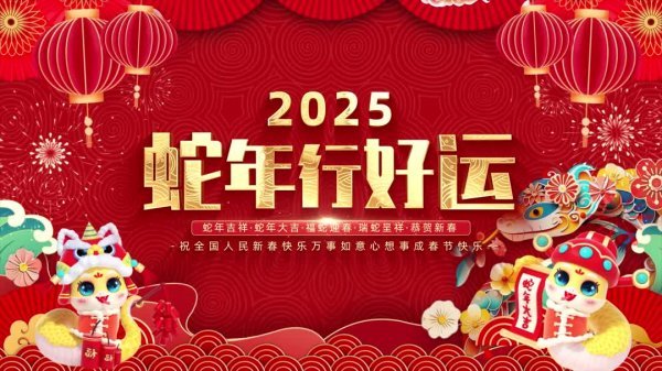 2025庆【网站十二周年】&【春节】送祝福送金桔火爆来袭（+100金桔）
