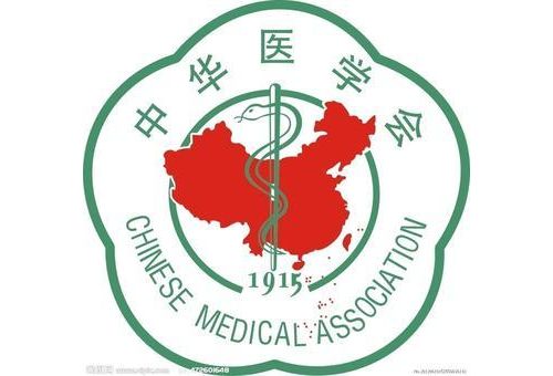 2014年中华医学会学术会议计划
