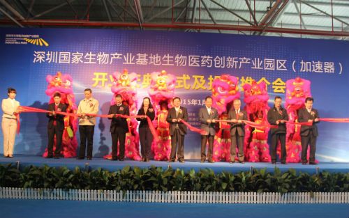 深圳市生物医药创新产业园区开业：首批8家企业入驻