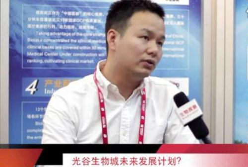 专访周戆：打造光谷生物城的产业生态环境