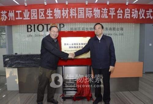 BioBAY把生物制剂进出口绿色通道铺到了“家门口”