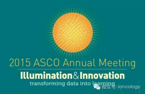 第51届美国临床肿瘤学会年会（ASCO 2015）简介