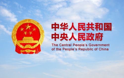 获国务院批复！苏州工业园区成全国首个开展开放创新综合试验区
