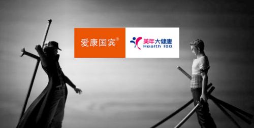 爱康国宾起诉美年大健康，要求赔偿5000万元