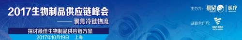 医药冷链，最近你很热啊！-----我要冷藏！我要冷冻！请保证不断链！