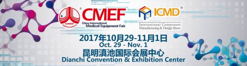 【CMEF ICMD秋季会丨预登记开通】开启医疗器械“孟中印缅经济走廊”大门