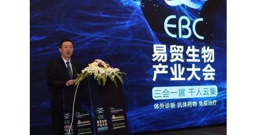 2018（第九届）国际体外诊断产业高峰论坛