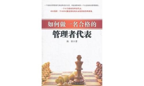 为IVD行业管理者代表正名--国家局《医疗器械生产企业管理者代表管理指南》解读