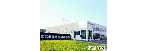 天津武清开发区中欧产业园