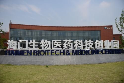 海门生物医药科技创业园