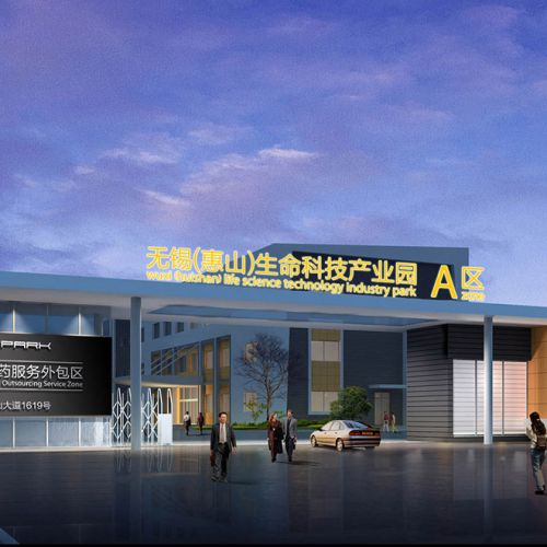 江苏无锡（惠山）生命科技产业园