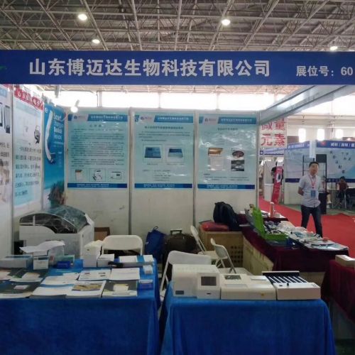 山东博迈达生物科技有限公司