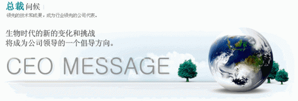 北京豪迈生物工程股份有限公司