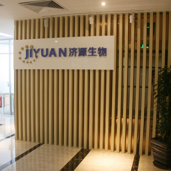 广州市济源生物科技股份有限公司