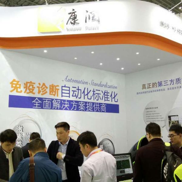 广州市康润生物制品开发有限公司