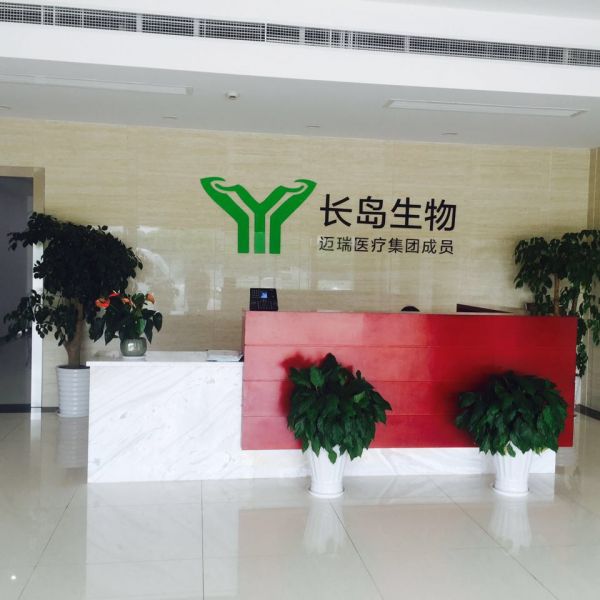 上海长岛生物技术有限公司