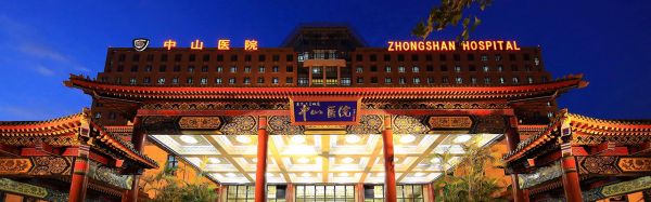 复旦大学附属中山医院检验科