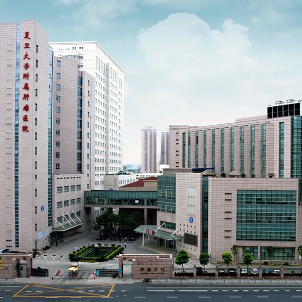 复旦大学附属肿瘤医院检验科