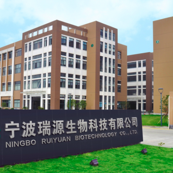 宁波瑞源生物科技有限公司