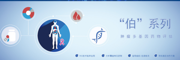 上海伯豪医学检验所