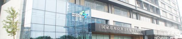 山东诺安爱迪尔生物工程有限公司