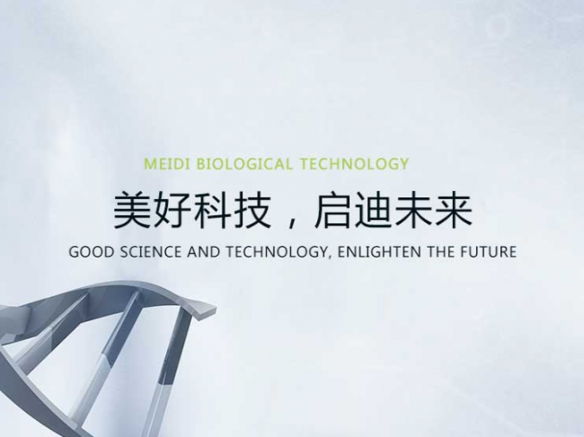 浙江美迪生物科技有限公司