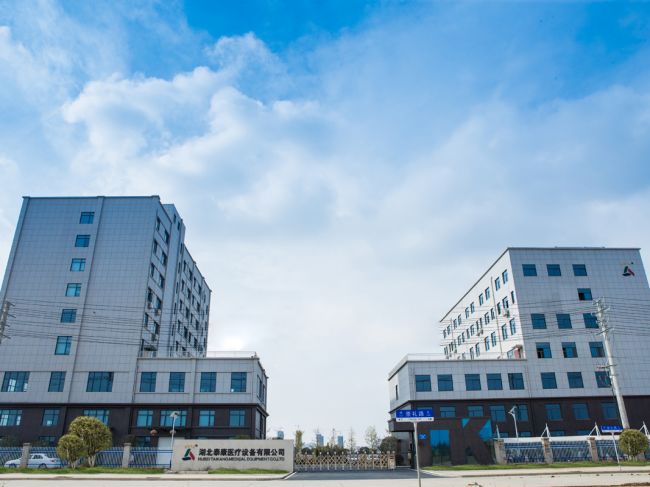湖北泰康医疗设备有限公司