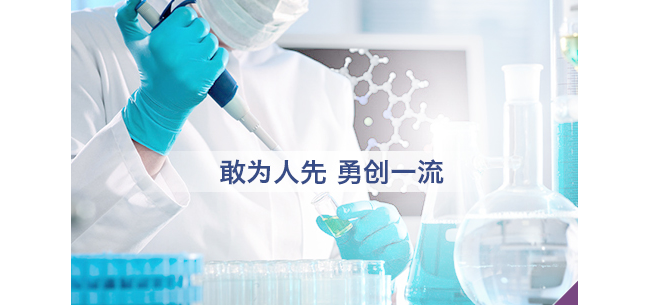 广州瑞博奥生物科技有限公司