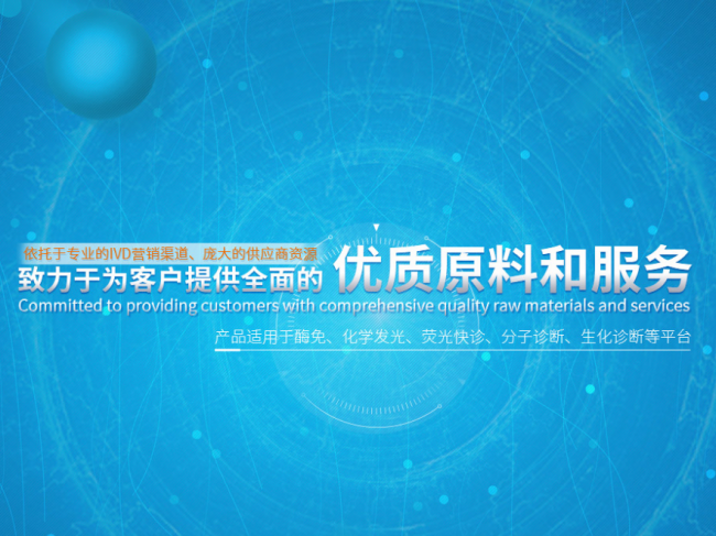 深圳前海检易生物股份有限公司