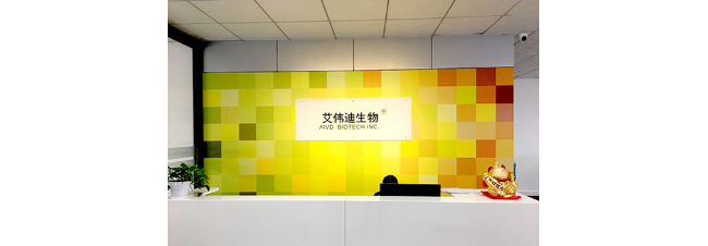深圳市艾伟迪生物科技有限公司