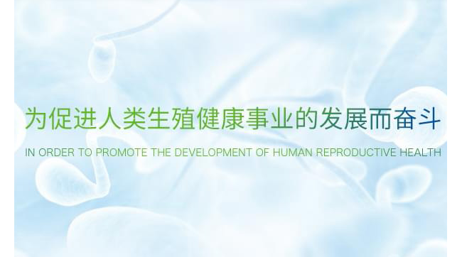 深圳市博锐德生物科技有限公司