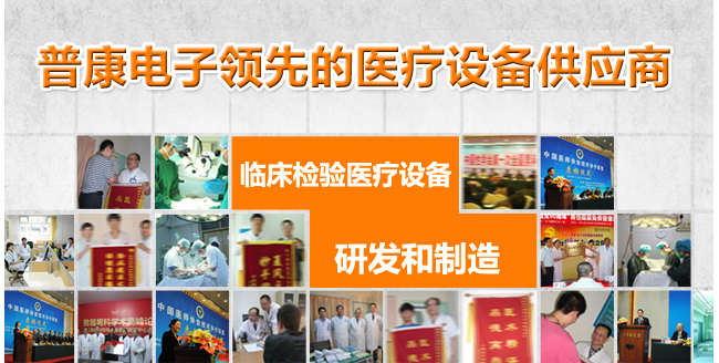 深圳市普康电子有限公司
