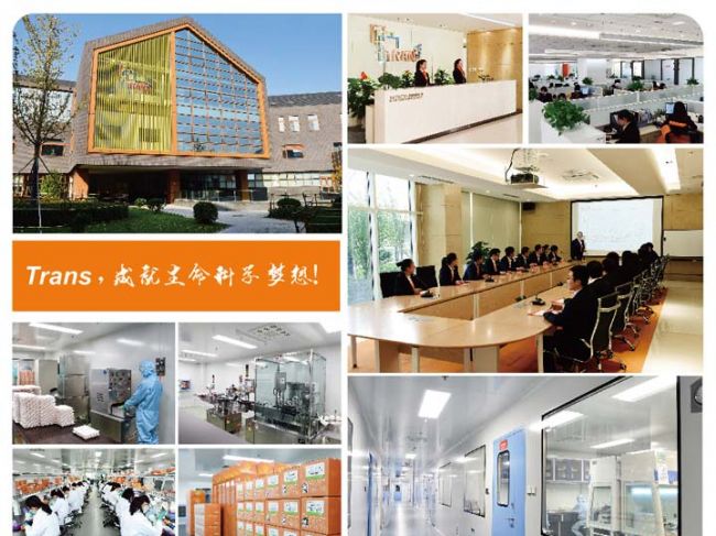 北京全式金生物技术股份有限公司