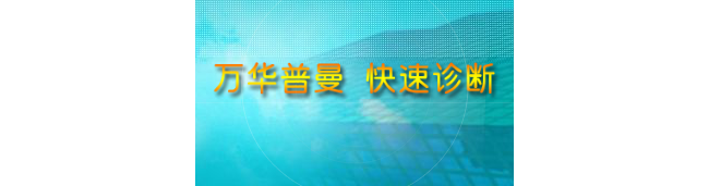 万华普曼生物工程有限公司