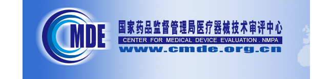关于举办第四期医疗器械注册电子申报信息系统专题公益培训班的通知