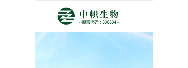 武汉中帜生物科技股份有限公司