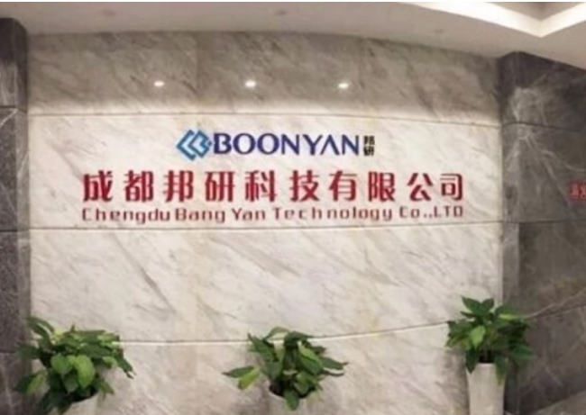成都邦研科技有限公司