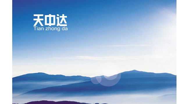 厦门天中达生物科技有限公司
